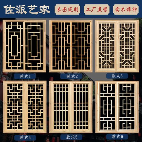 缘匠尚品东阳木雕仿古实木门窗户中式镂空浮雕花窗屏风隔断火锅店装修