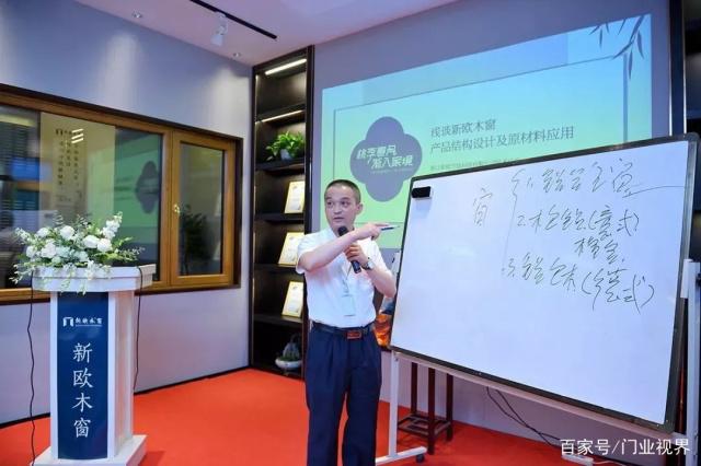 新欧木窗5.12品牌推荐会暨行业战略探讨会圆满成功!
